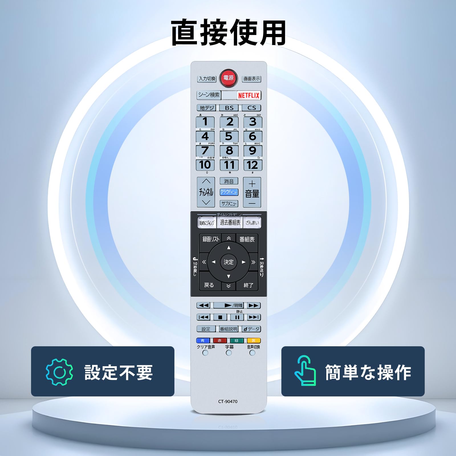 Amazon | テレビ リモコン CT-90470 for TOSHIBA 東芝 レグザ リモコン